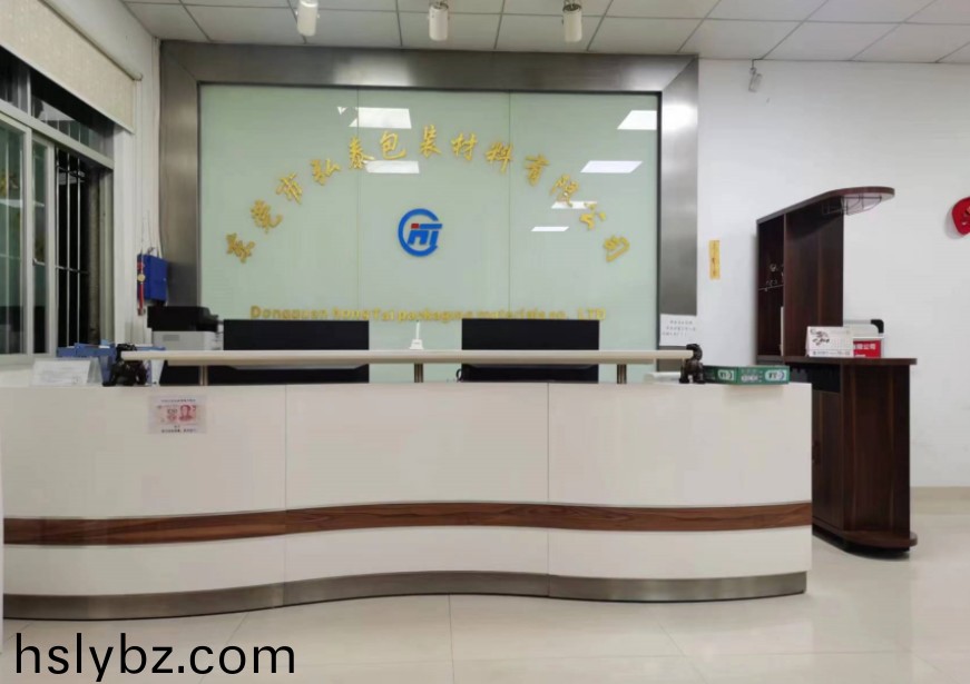 東莞市弘(hong)泰包裝材料有限公司